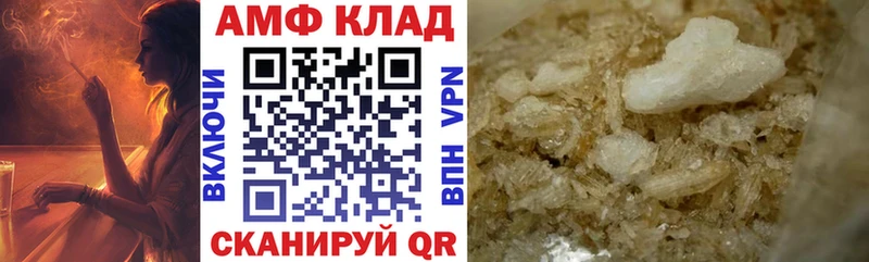 АМФ Розовый  площадка клад  Белокуриха 