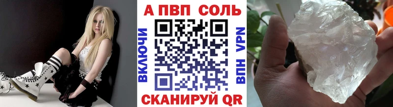 Alfa_PVP СК  что такое наркотик  Белокуриха 