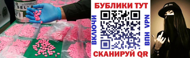 Ecstasy ешки  цены   omg как войти  Белокуриха 