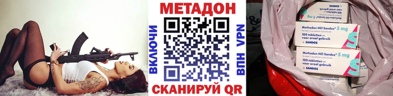 МЕТАДОН кристалл  Белокуриха 
